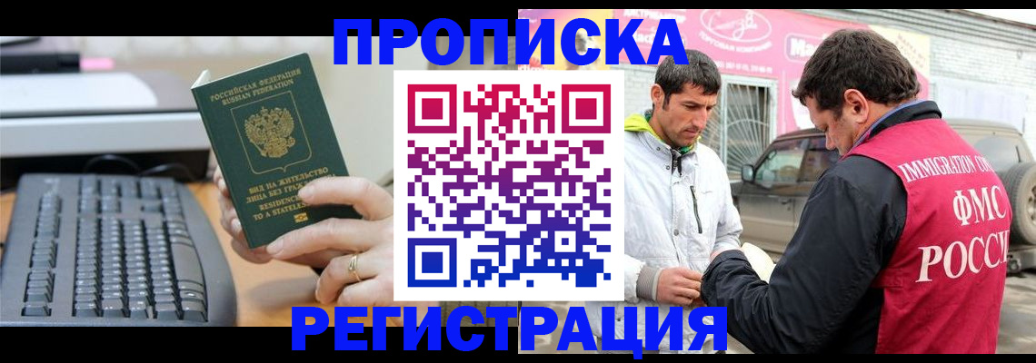 найти адрес прописки в Россоши