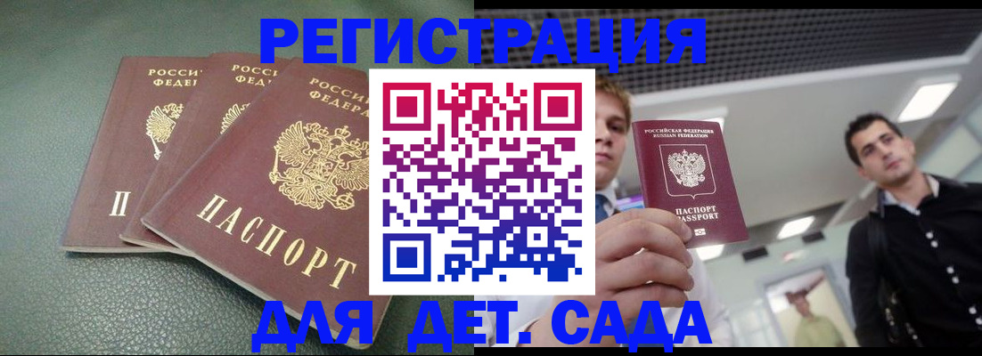 найти адрес прописки в Россоши